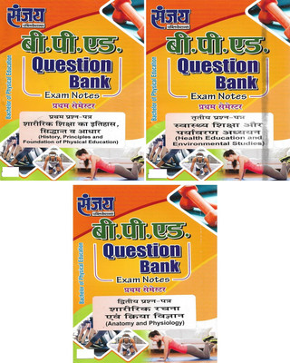 B.P.Ed First Semester In Hindi (Anatomy & Physiology, History Principles & Foundation Of Physical Education, Health Education & Environmental Studies)(PAPERBOOK, Hindi, NEERAJ)