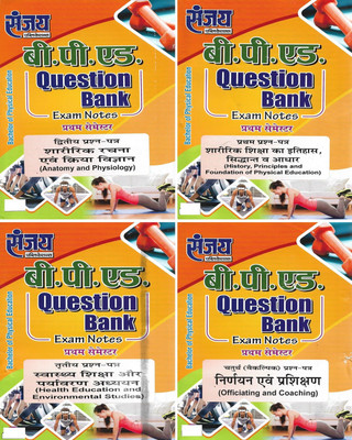 B.P.Ed First Semester In Hindi (Anatomy & Physiology, History Principles & Foundation Of Physical Education, Health Education & Environmental Studies, Officiating & Coaching)(PAPERBOOK, Hindi, NEERAJ) B.P.Ed First Semester In Hindi (Anatomy & Physiology, History Principles & Foundation Of Physical Education, Health Education & Environmental Studies, Officiating & Coaching)(PAPERBOOK, Hindi, NEERAJ)