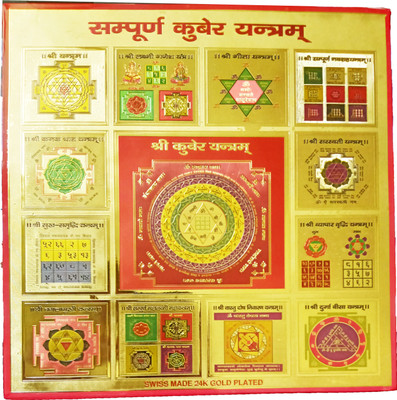 MORMUKUT Shri Sampoorna Kuber Yantra Wooden, Copper Yantra(Pack of 1)