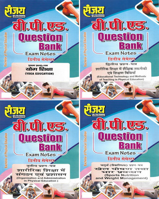 B.P.Ed 2nd Semester In Hindi (Yoga Education, Education Technology & Methods Of Teaching In Physical Education, Organization & Administration In Physical Education, Sports Nutrition & Weight Management)(PAPERBOOK, Hindi, NEERAJ) B.P.Ed 2nd Semester In Hindi (Yoga Education, Education Technology & Methods Of Teaching In Physical Education, Organization & Administration In Physical Education, Sports Nutrition & Weight Management)(PAPERBOOK, Hindi, NEERAJ)