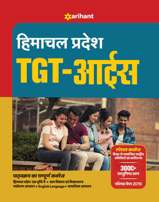 Hptet Himachal Pradesh Teacher Eligibility Test for Tgt Kala 2020(Hindi, Paperback, unknown)