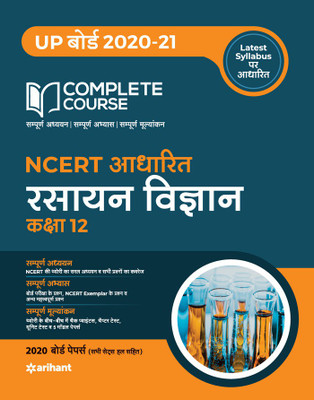 Complete Course Rasayan Vigyan class 12 (Ncert Based)(Hindi, Paperback, Preeti Gupta, Krishan Pratap Singh)