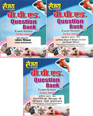 B.P.Ed 2nd Semester In Hindi (Yoga Education, Education Technology & Methods Of Teaching In Physical Education, Organization & Administration In Physical Education)(PAPERBOOK, Hindi, NEERAJ) B.P.Ed 2nd Semester In Hindi (Yoga Education, Education Technology & Methods Of Teaching In Physical Education, Organization & Administration In Physical Education)(PAPERBOOK, Hindi, NEERAJ)