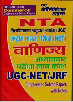 NTA UGC -NET/JRF VADIGYA (Commerce) Chapterwise Solved Papers With Notes(HARD BOOK, Hindi, YOUTH EXPERTS)