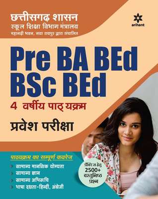 Chhattisgarh Sashan Pre Ba B.Ed B.Sc B.Ed 4 Varshiya Pathyakaram Prave(Hindi, Paperback, unknown)