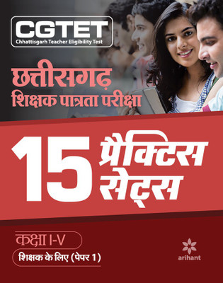 CGTET Chhattisgarh Shikshak Patrata Pariksha 15 Practice Sets Class (1 to 5) Sikshak Paper 1 2020(Hindi, Paperback, unknown)