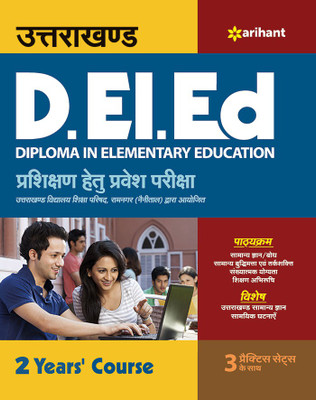 Top 5 Best Aheli publication D.EL.ED Books in 2021