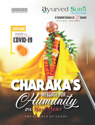 Ayurved Sutra : CHARAKA'S message for Humanity on New Year(English, Paperback, Various, Yashwant Vyas)