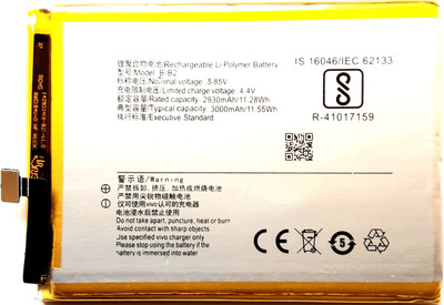FULL CELL Mobile Battery For  Vivo V5 / V5s B-B2