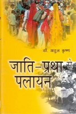 Education and Career(English, Hardcover, Yadav S. K.)
