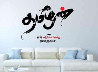 HAPPYSTICKY 75 cm Tamilan Removable Sticker(Pack of 1)