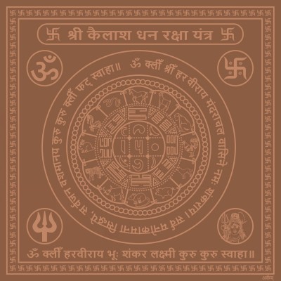 Parashara ARKAM Kailash Dhan Raksha Yantra - Copper (For preservation of wealth) - (6 x 6 inches, Brown) Copper Yantra(Pack of 1)