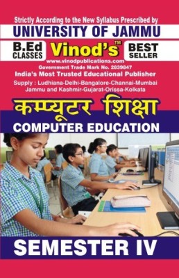 JAMMU B.Ed-IV (H) COMPUTER EDUCATION (H) SEM-IV JAMMU UNIVERSITY - Vinod Publications(Paperback, Hindi, Vinod T. Prof)