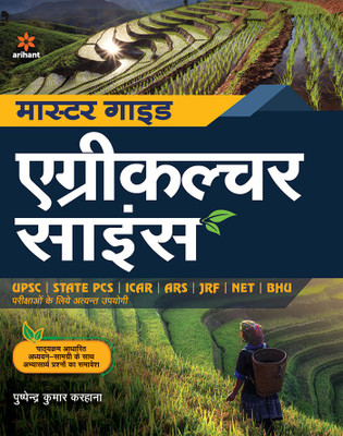 Agriculture Science Ek Sampurn Study Package(Hindi, Paperback, Karhana Pushpendra K.)