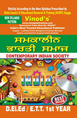 PUNJAB D.El.Ed (P) CONTEMPORARY INDIAN SOCIETY (P) 1st Year (Sml) ETT SCERT - Vinod Publications(Paperback, Punjabi, Vinod T. Prof)