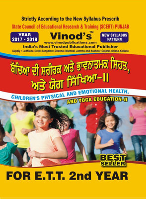 PUNJAB D.El.Ed (P) CHILDREN PHYSICAL AND EMOTIONAL HEALTH AND YOGA EDUCATION (P) 2nd Year (Big- PRACTICAL COPY) ETT SCERT - Vinod Publications(Paperback, Punjabi, Vinod T. Prof)