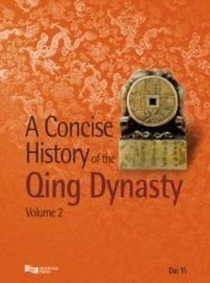 A Concise History of the Qing Dynasty(English, Hardcover, Dai Yi Professor Director of the National Editorial Board on the Qing Dynasty's History)