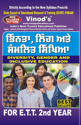 PUNJAB D.El.Ed (P)-2 DIVERSITY, GENDER AND INCLUSIVE EDUCATION (P) 2nd Yr (Sml)(Paperback, Punjabi, Vinod T. Prof)