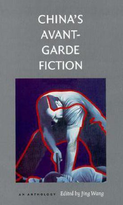 China's Avant-Garde Fiction(English, Paperback, unknown)