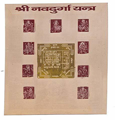 ACHLESHWAR Shri Nav Durga Yantra for Removing Problems from The Life of The User.Pocket Yantram,Energised, Brass,Multicolor (3x3 Inch); Ach69 Copper Yantra(Pack of 1)