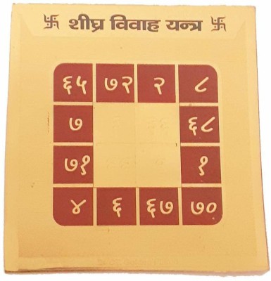 ACHLESHWAR Shri Shighra Vivah Yantra is to Boost Your Chances for Getting Married.Pocket Yantram,Energised, Brass,Multicolor (3x3 Inch); Ach67 Copper Yantra(Pack of 1)