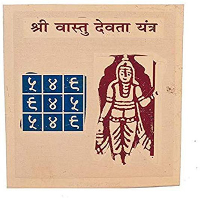 ACHLESHWAR Shri Vastu Devta Yantra is Used to Correct vastu dosh for People who Cannot able to Make Changes in layouts or in Interior .Brass, Ach47 Copper Yantra(Pack of 1)