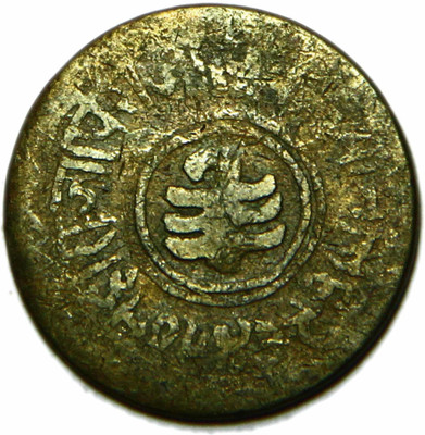TRADITIONALSHOPPE PRINCELY STATE OF JAIPUR MAN SINGH II _1 ANNA BRASS COIN - BUYERS WILL GET SAME COIN Medieval Coin Collection(1 Coins)