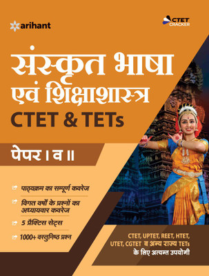 Ctet & Uptet Uttar Pradesh Shikshak Patrata Pariksha Bhasha Sanskrit 2021(Hindi, Paperback, unknown)