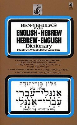 Ben-Yehuda's Pocket English-Hebrew, Hebrew-English Dictionary(English, Paperback, Ben-Yehuda Ehud)