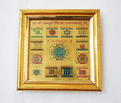 Shopping Store Shree Sampoorna Vidya Dayak Yantra Plated Yantra Plated Yantra(Pack of 1)