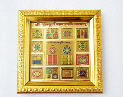 Earth Ro System shree sampoorna vyapar vridhi yantra Plated Yantra Plated Yantra(Pack of 1)