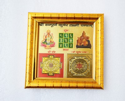 Creative Terry shree sampurna kuber laxmi yantra Plated Yantra(Pack of 1)