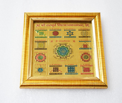 Shopping Store Shree Sampoorna Vidya Dayak Yantra Plated Yantra Plated Yantra(Pack of 1)