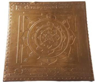 Om Shiv Mahamartyunjay copper yantra Copper Yantra(Pack of 1)