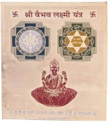 ACHLESHWAR Shri Vaibhav Laxmi Yantra for Getting All Kinds of Wealth, Health & Happiness.Place it on a Clean red Cloth in East Direction |House||Office||Poojaghar| Brass,Multicolor (3x3 Inch); Ach46 Brass Yantra(Pack of 1)
