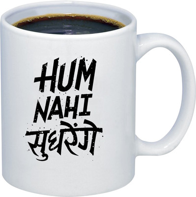 ADITI Designs HUM nahi Sudhrenge on transparent background theme Ceramic Coffee Mug(350 ml)