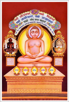 Lord Mahavir Vardhman Jain Religious Paper Poster Paper Print(18 inch X 12 inch, Rolled)