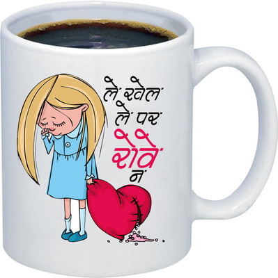 ADITI Designs Heart broken theme on transparent background theme Ceramic Coffee Mug(350 ml)