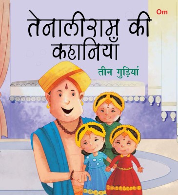 Teen Gudiya : Tenali Raman Stories(Hindi, Paperback, Om Books Editorial Team)