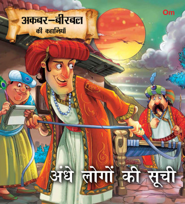 Andhe Logo Ki Suchi : Akbar-Birbal Stories(Hindi, Paperback, Om Books Editorial Team)