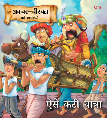Esey Kati Yatra : Akbar-Birbal Stories(Hindi, Paperback, Om Books Editorial Team)