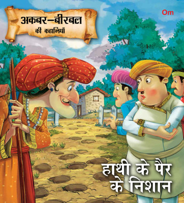 Hathi Ke Pairo Ke Nishan : Akbar-Birbal Stories(Hindi, Paperback, Om Books Editorial Team)