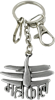 AFH Mahakaal Antique Silver Metal Trigger Hook Key Chain Key Chain