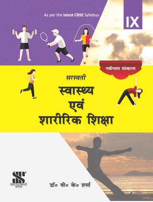 Saraswati Health and Physical Education Class 9(Hindi, Paperback, V.K. Sharma)