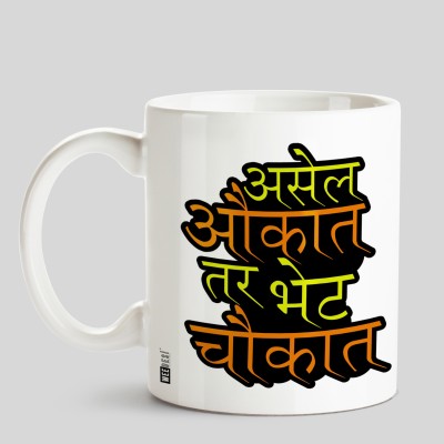 HUPPME Asel Aukaat Marathi Design White Ceramic Coffee Mug(350 ml)