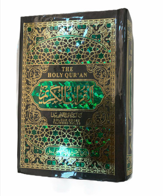 The Holy Quran[Color Coded Tajweed] 13 LINES(Hardcover, Arabic, Allah)