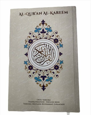 Quran With Urdu Translation[English Words](Hardcover, Arabic, Allah)