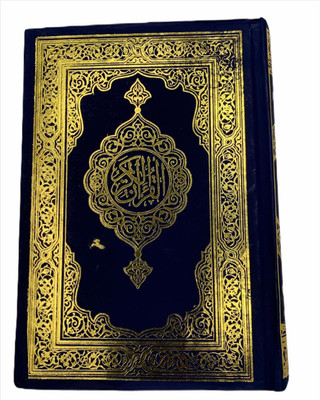 Quran With Green Bordering(Hardcover, Arabic, Allah)