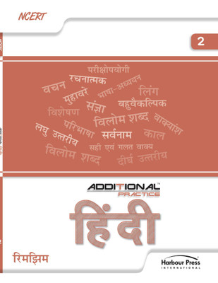 Additional Practice Hindi Class 2 | Harbour Press International | 2020(Hindi, Paperback, Deepa Sinha)