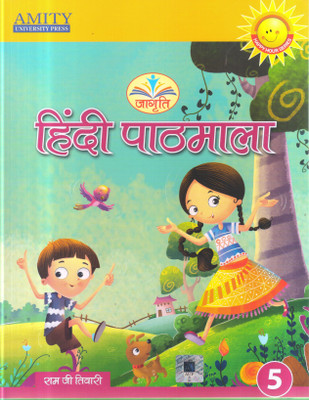 JAGRATI HINDI PATHMALA CLASS -5(English, Paperback, DR. RAM JI TIWARI)